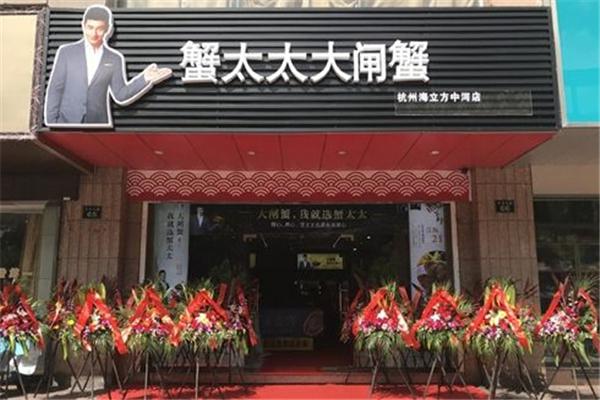 蟹太太生鲜新零售