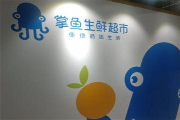 掌鱼生鲜