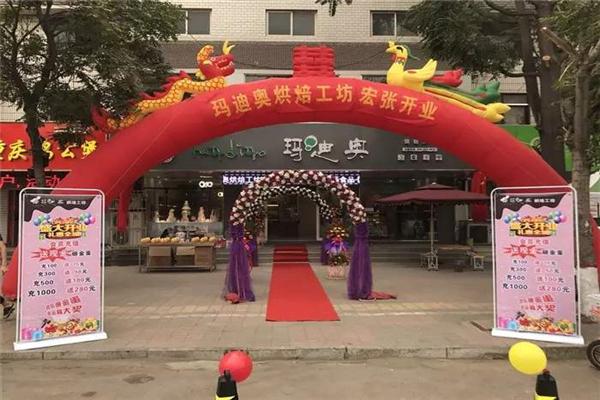 玛迪奥烘焙