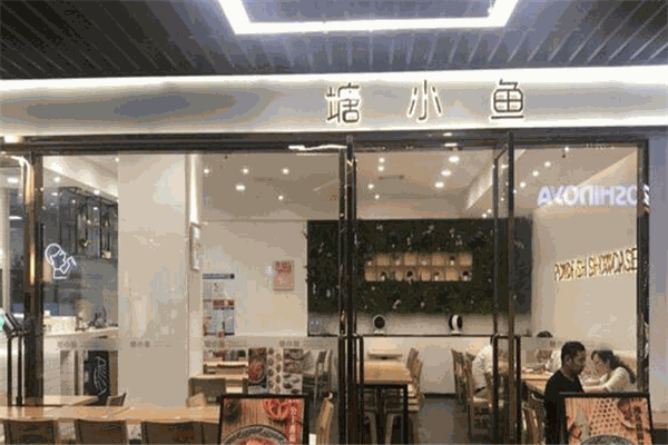 塘小鱼鲜汤鱼粉