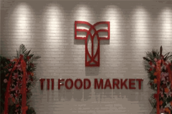 T11生鲜超市