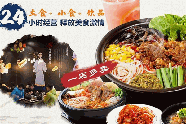 云禾谣米线