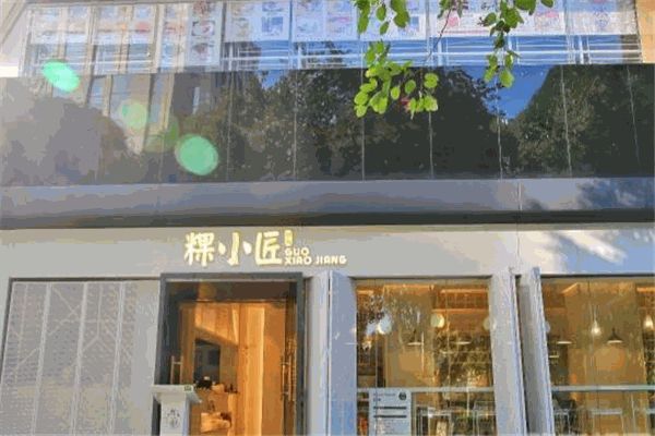 粿小匠