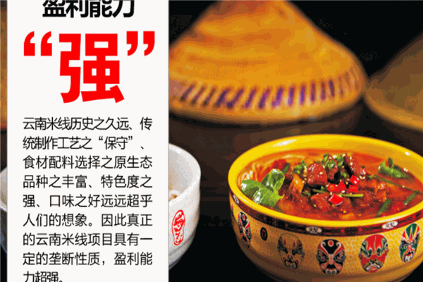 吃来吃去米线