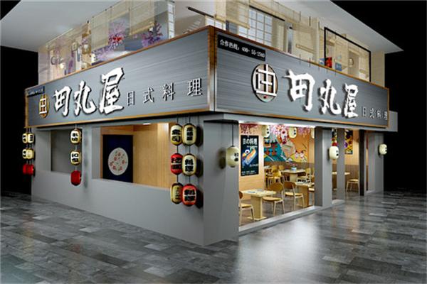 田丸屋日式料理