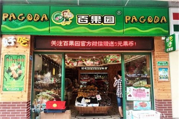 百果园