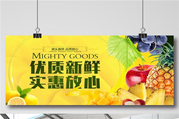 飞牛网生鲜