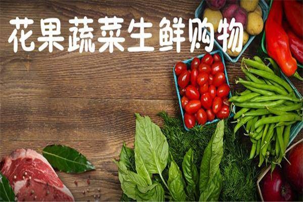 飞牛网生鲜