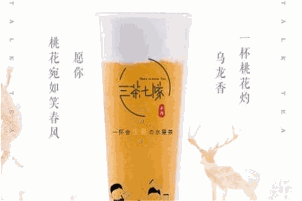 三茶七队
