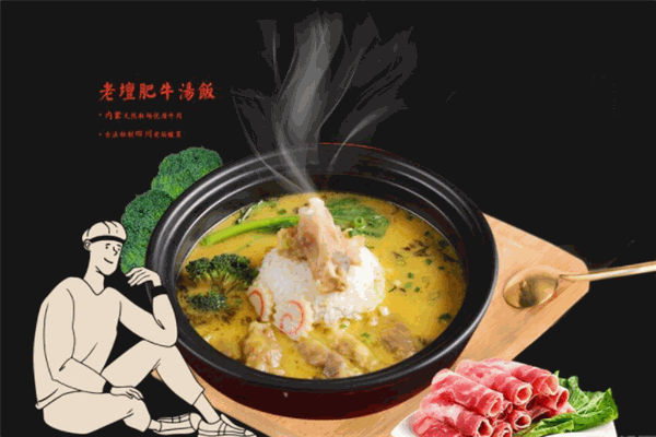 诀将鲜虾汤饭