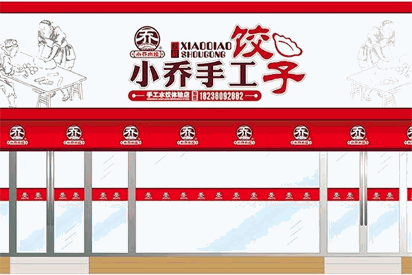 小乔水饺加盟