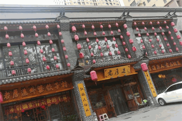 老厚道外婆饺子村加盟