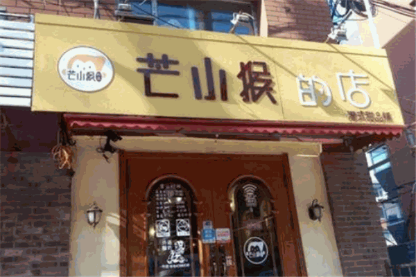 芒小猴的店加盟