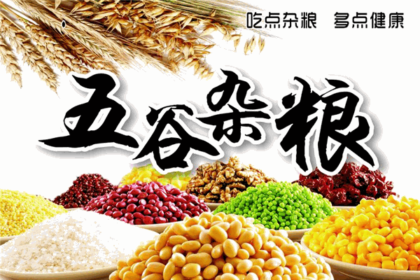 益宝糊养生现磨坊