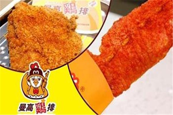 曼高鸡排