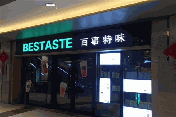 BESTASTE百事特味加盟利润怎么样