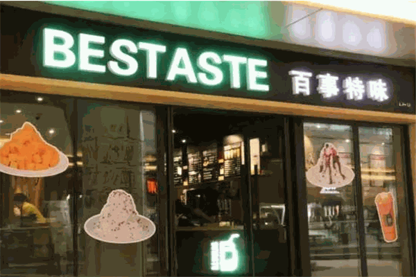BESTASTE百事特味