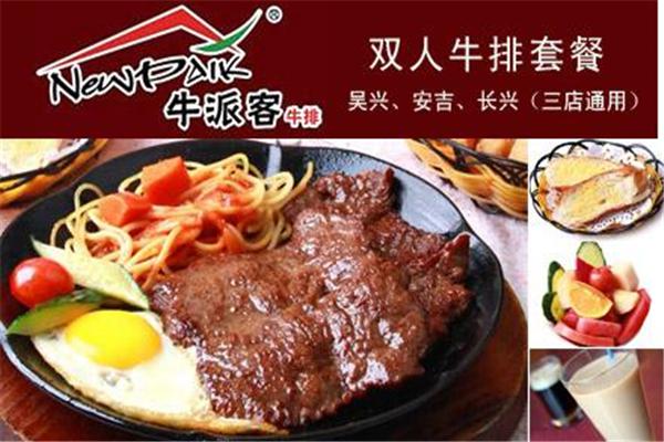 牛派客牛排