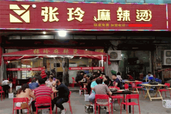 张玲麻辣烫加盟