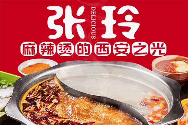 张玲麻辣烫加盟