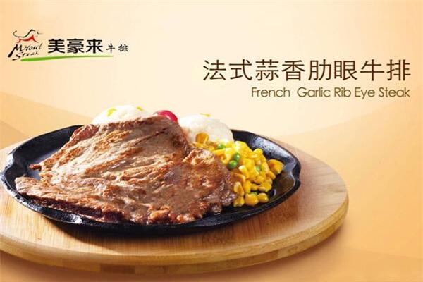 美豪来牛排