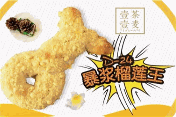 壹茶壹麦加盟