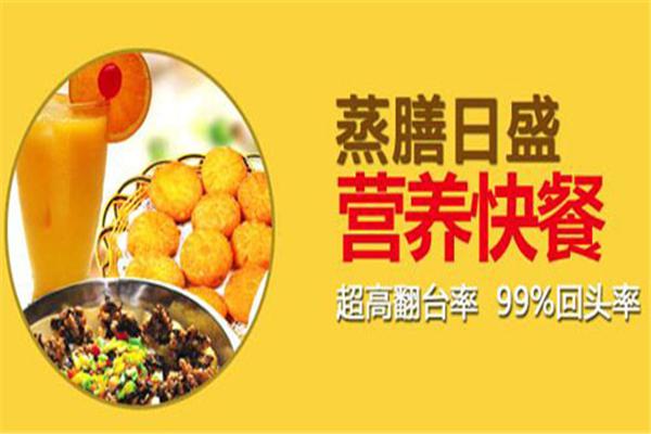 蒸膳日盛