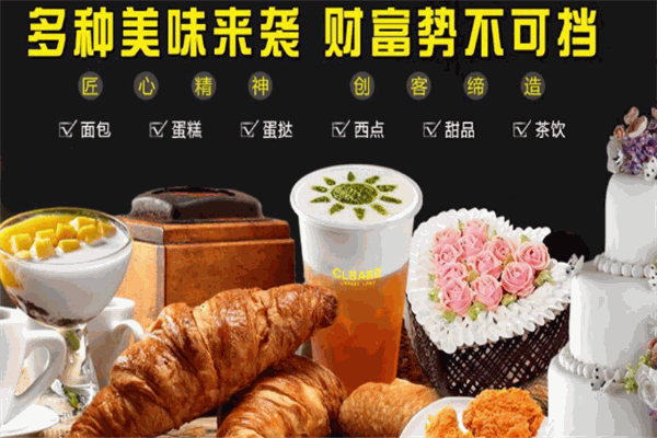 CLBAKE枫培
