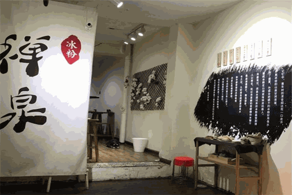 禅泉冰粉加盟
