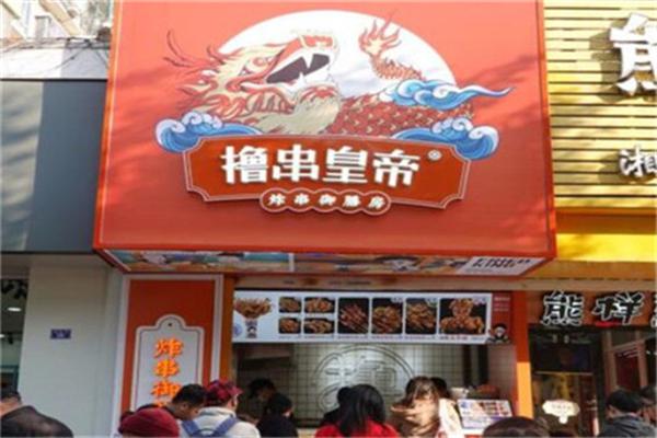 撸串皇帝加盟