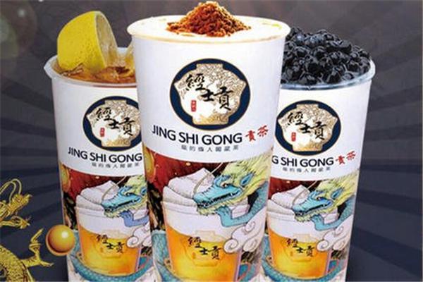 经士贡龙茶加盟费多少钱