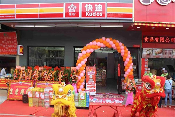星链快迪便利店