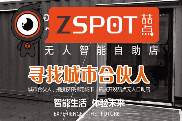 喆点无人超市