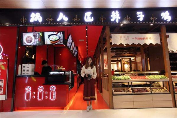 锅儿匠辣子鸡加盟