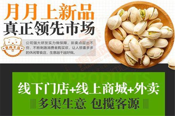 食尚半岛休闲零食加盟