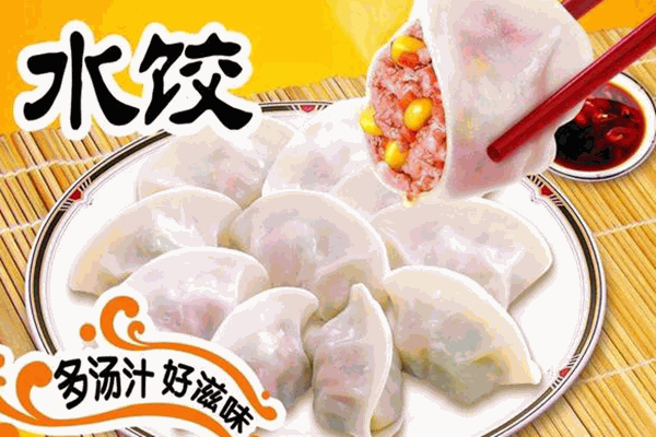 饺印水饺加盟