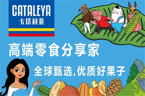 卡塔利亚进口零食