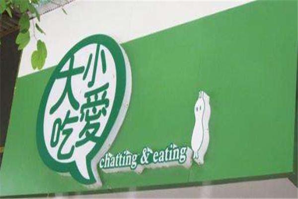 大小爱吃零食连锁加盟