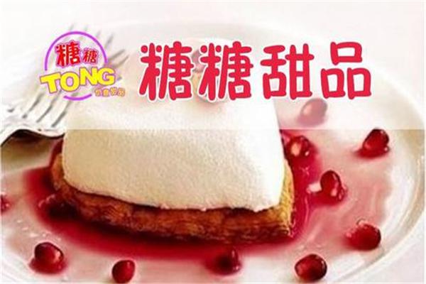 糖糖创意甜品