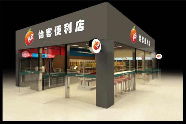 怡客便利店