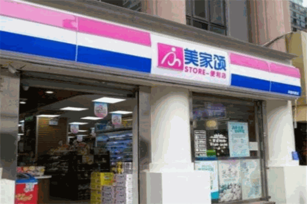 美家颂便利店
