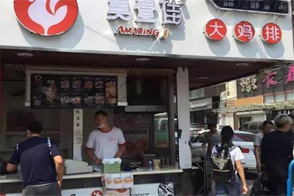 美壹佳大鸡排