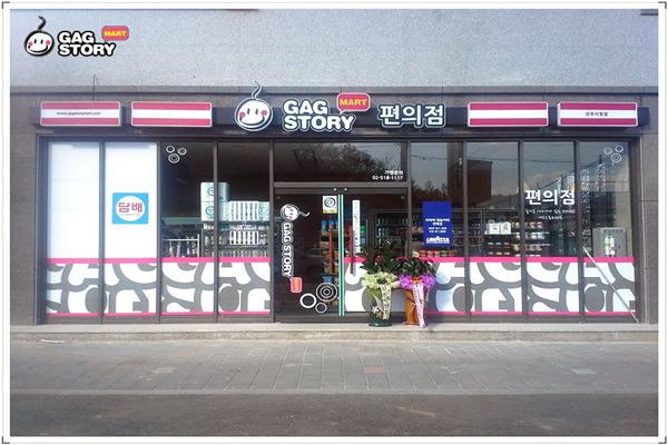 GAG STORY 韩国便利店加盟