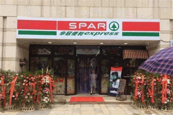 spar华冠便利店
