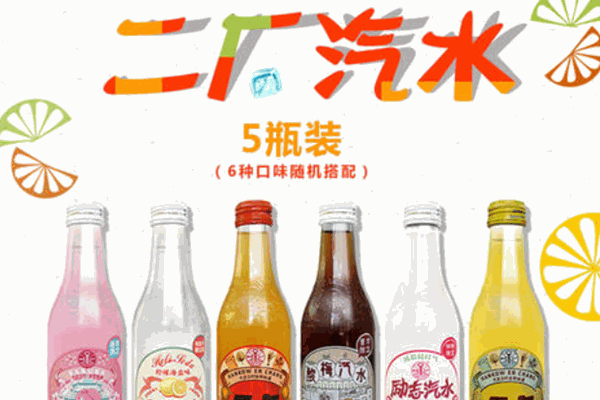 二厂汽水加盟