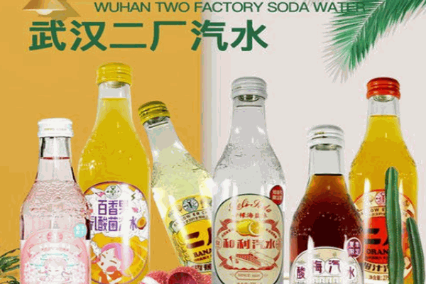 二厂汽水加盟