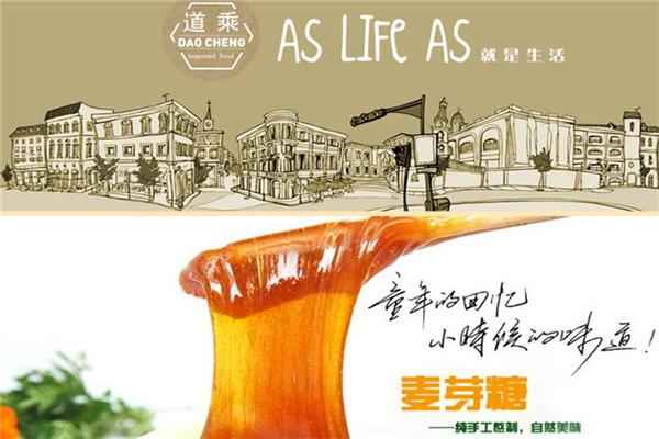 道乘零食加盟