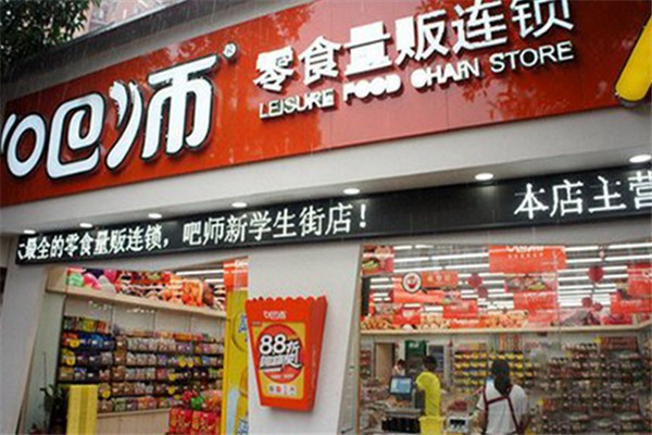 吧师零食