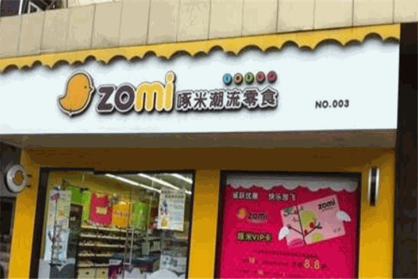 啄米潮流零食加盟