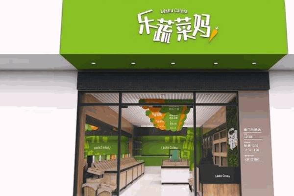 乐蔬菜妈加盟